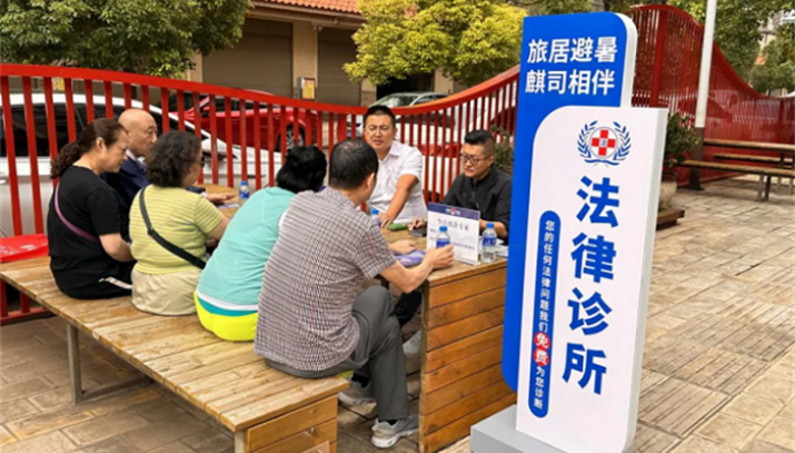 曲靖市麒麟区：炎炎夏日，文华司法有“凉”方